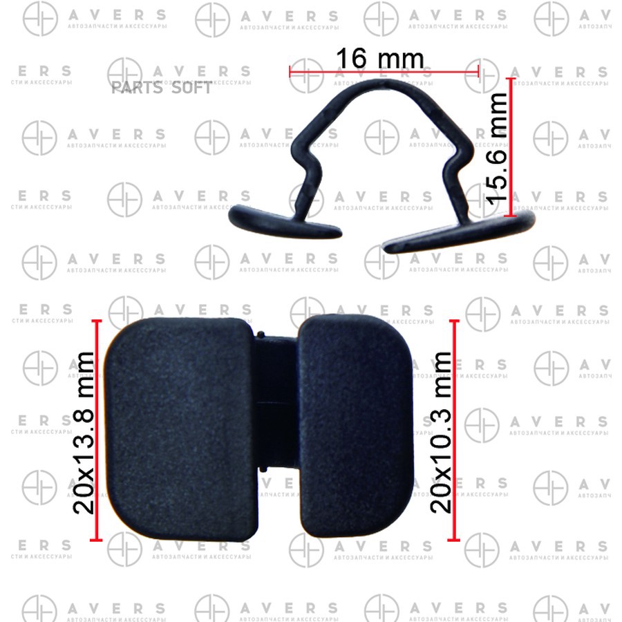 Клипса Avers 8E0863727A - AVERS None None